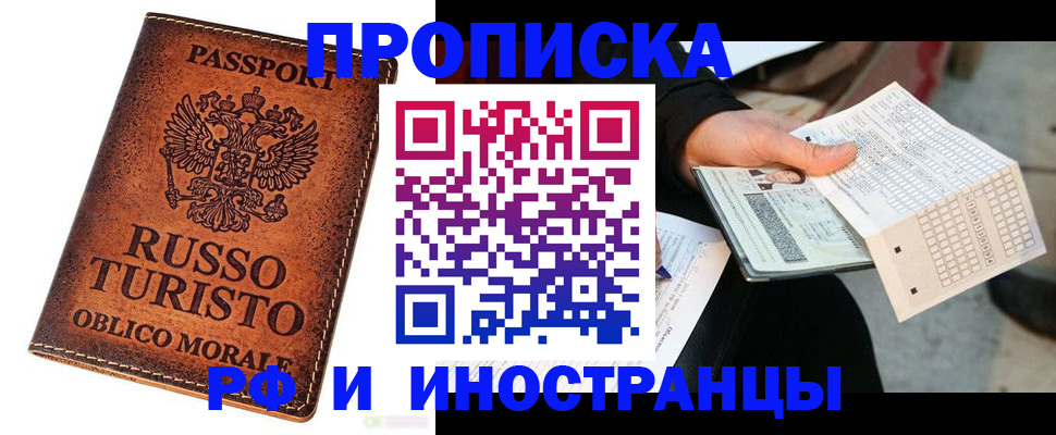 прописка паспорт в Камбарке