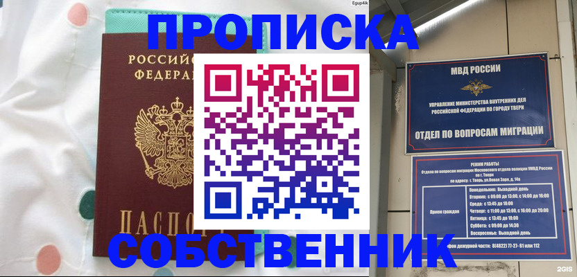 прописка для школы в Камбарке