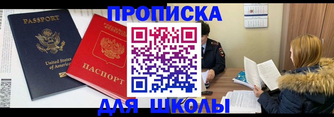 прописка иностранных граждан в Камбарке